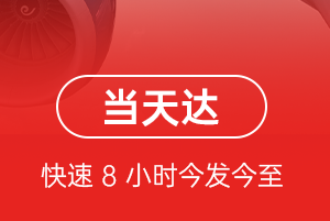 呼伦贝尔海拉尔航空邮寄航空货运公司【机场