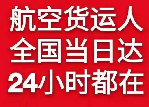 呼伦贝尔海拉尔航空邮寄货物、航空货运:物流行业各岗位招聘